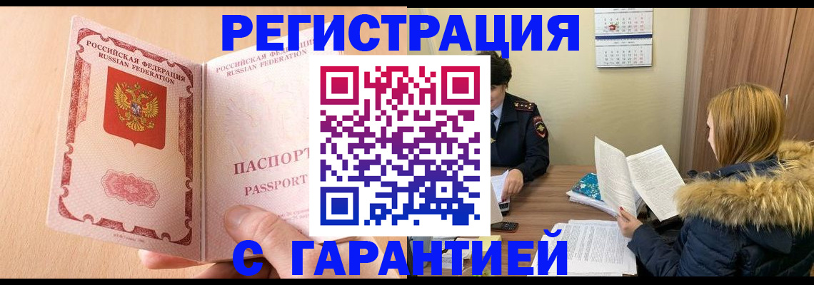 временная регистрация адрес в Жирновске