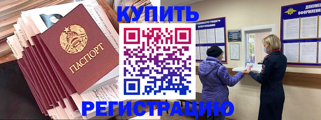 где прописаться в Жирновске